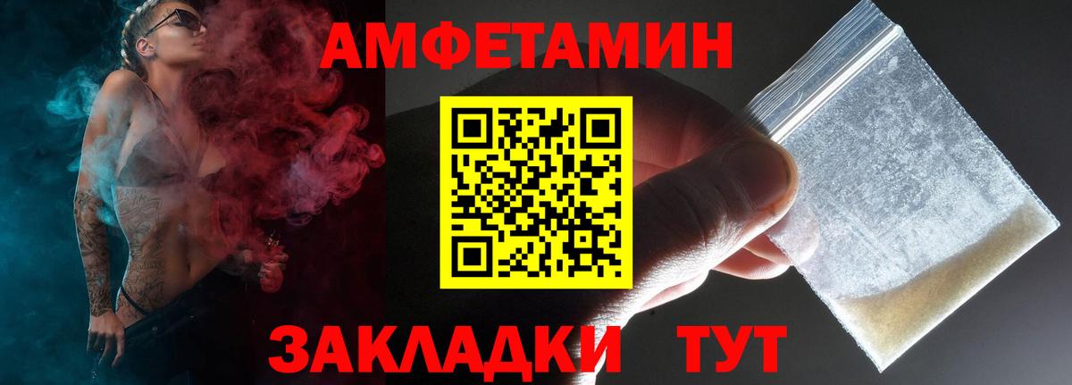АМФЕТАМИН  АМФЕТАМИН Premium  Вход с VPN  Великие Луки 