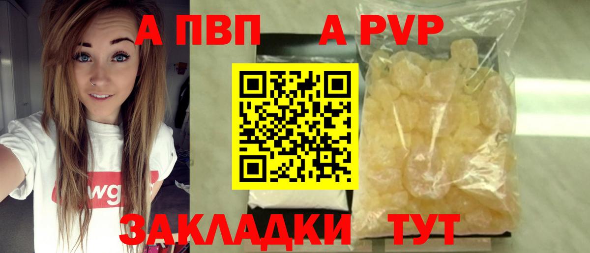 А ПВП  Вход с VPN  Великие Луки  Alfa_PVP крисы CK  APVP Crystall 