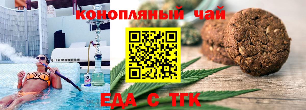 Canna-Cookies конопля  Вход с VPN  Великие Луки 