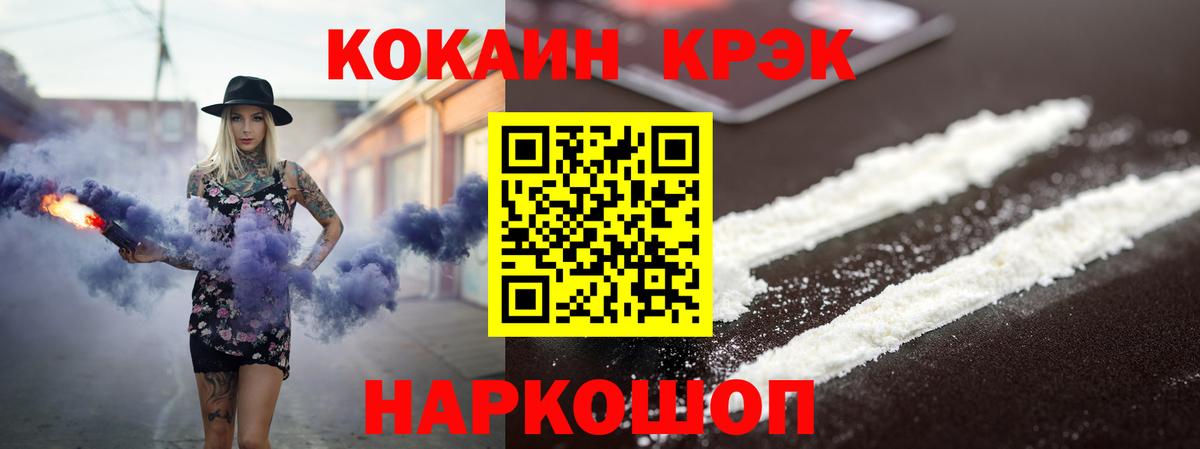 Кокаин Columbia  Кокаин FishScale  Вход с VPN  Великие Луки 