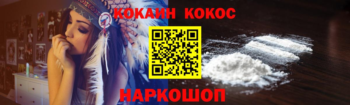 COCAIN FishScale Великие Луки