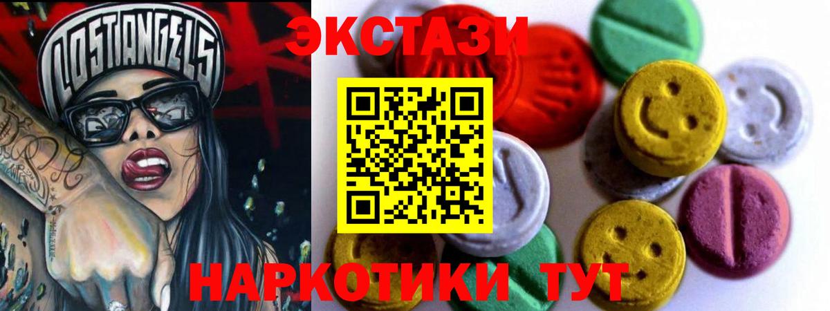 Великие Луки  ЭКСТАЗИ Philipp Plein  Экстази круглые  Вход с VPN 