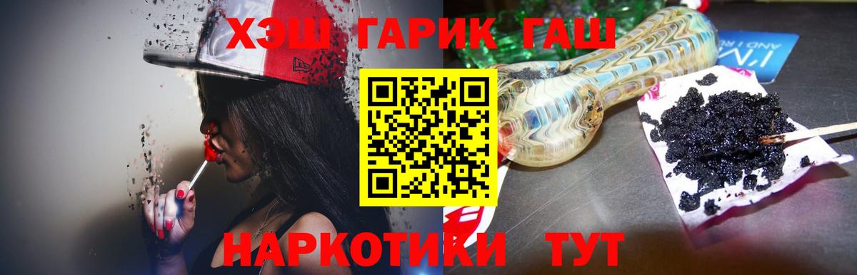 ГАШ  Гашиш гашик  наркота  Великие Луки  Вход с VPN 