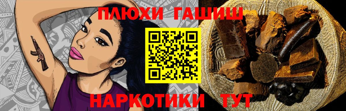 Гашиш hashish Великие Луки