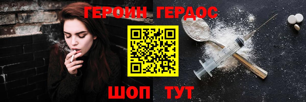 Героин Афган  ГЕРОИН  Великие Луки  Вход с VPN 