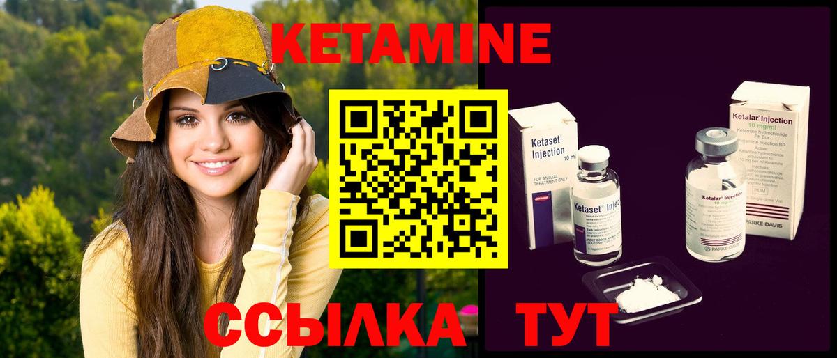 Великие Луки  Кетамин ketamine  КЕТАМИН ketamine  Вход с VPN 
