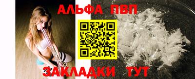 ALPHA PVP Комсомольск-на-Амуре