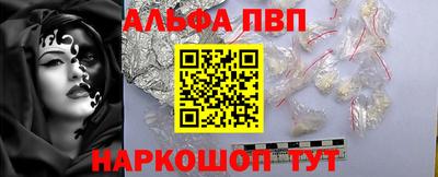 ALPHA PVP Комсомольск-на-Амуре