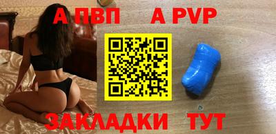 ALPHA PVP Комсомольск-на-Амуре