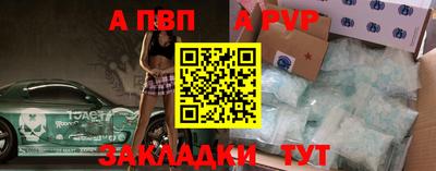 ALPHA PVP Комсомольск-на-Амуре