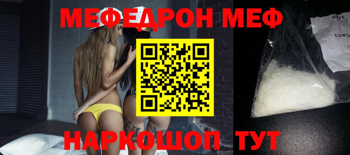 МЕФ мука Великие Луки