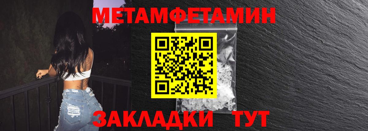 Великие Луки  Первитин Декстрометамфетамин 99.9%  МЕТАМФЕТАМИН  Первитин Декстрометамфетамин 99.9%  Вход с VPN 