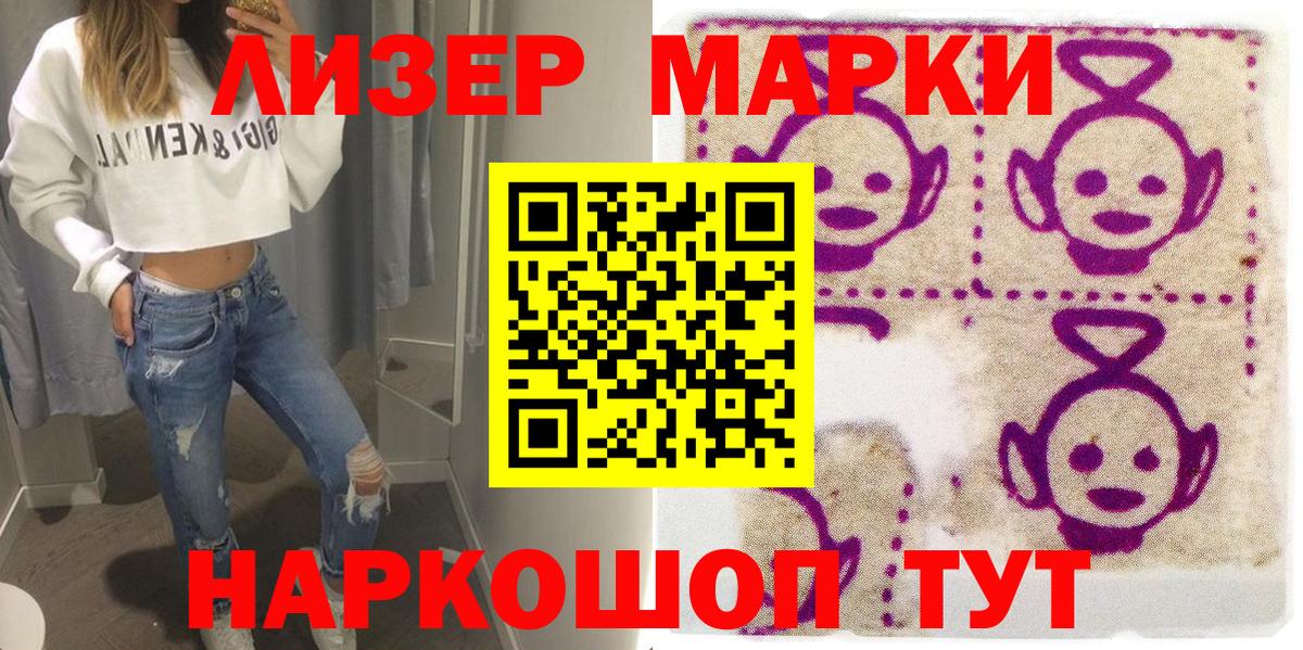 Марки NBOMe 1,8мг  Вход с VPN  Великие Луки  Марки NBOMe 1,8мг 