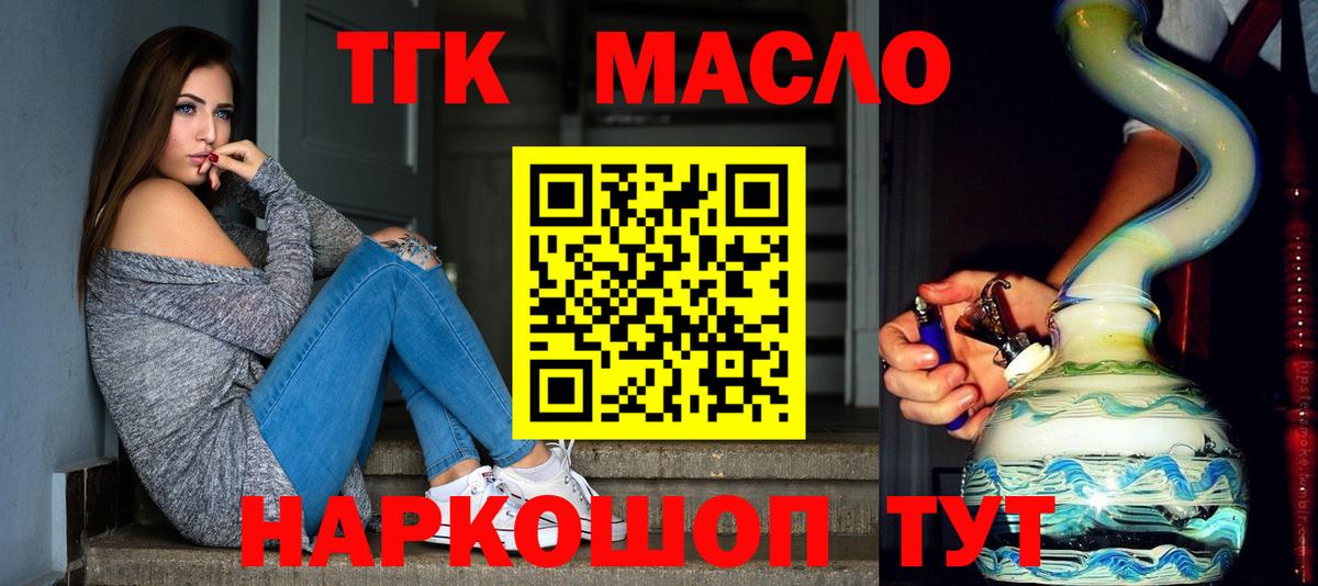ТГК Wax  ТГК вейп с тгк  Вход с VPN  Великие Луки 