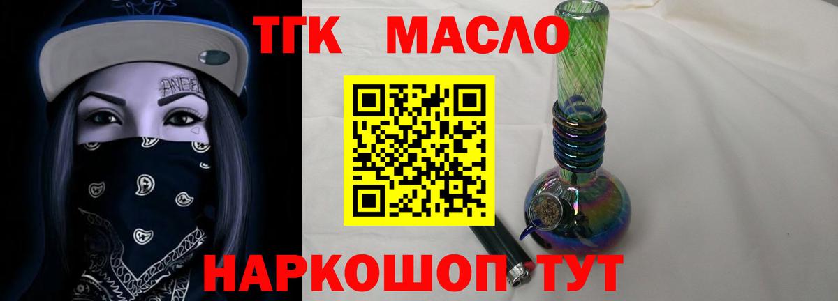 Дистиллят ТГК вейп Великие Луки